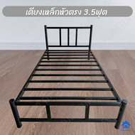 ITS เตียงเหล็ก 3.5ฟุต โครงเตียงเหล็ก เตียงนอน เตียงเด็ก  เตียงสไตล์โมเดิร์น หัวตรง เหล็กกล่อง