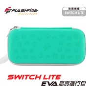 Switch Lite Eva Crystal Bright Carrying Storage Bag-Lake Green