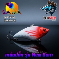เหยื่อตกปลา เหยื่อปลอม เหยื่อ JAWA เหยื่อปล๊ัก รุ่น New Born  (New Color)