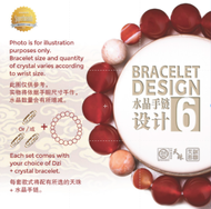 Dzi Kingdom【5 Elements Fire】Combo Dzi Bracelet
