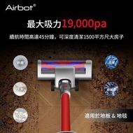 現貨 15個月保養 Airbot Supersonic 3.0 無線手提吸塵機 19000Pa 《香港行貨》