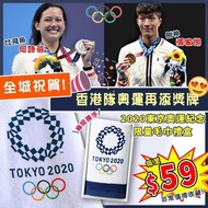 日本2020東京奧運紀念毛巾禮盒