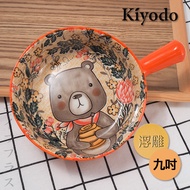 KIYODO萌園可微波陶瓷手柄碗-9吋-ORANGE熊