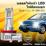 LED Headlight Bulb Socket For Honda Civic FD 2006 2011 White Light 6000k Built-In Fan 1 Pair