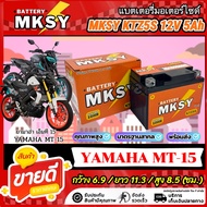 MKSY Battery For Yamaha Mt-15 KTZS 12V5Ah Mt-15 Strong Light MT15 Ready To Use