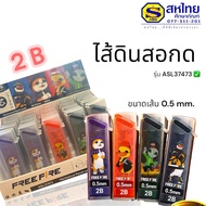 M&G Mechanical Pencil Lead free fire Pattern Line Size 0.5 mm. 2 B Packing:1 Piece