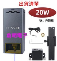 雕刻機 定焦 20W 輸出功率(光功率) 大功率 鐳射頭 雷射頭 雷射模組，藍紫光 鐳射模組 雕刻 切割 打標