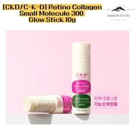 [CKD/C-K-D] Retino Collagen Small Molecule 300  Glow Stick 10g
