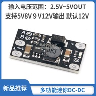 Mini DC-DC Booster Module 3.7V to 12V Support 5V/8V/9V/12V Output Lithium Battery Booster