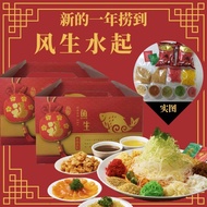 七彩鱼生 Yee Sang CNY Yee Sang 七彩發財魚生禮盒配套 CNY 2024 Yu Sheng 素2025 蛇年七彩鱼生[8~10PAX]700g vegetarian yee san