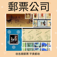 網上報價 梅蘭芳 天安門放光芒 文革郵票 民國郵票 老紀特郵票 毛澤東郵票 梅蘭芳郵票 紅樓夢郵票 三國演義郵票 水滸傳郵票	 梅蘭芳 天安門放光芒 文革郵票 民國郵票 老紀特郵票 毛澤東郵票 梅蘭芳