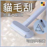 貓毛清理器│除毛刮貓毛清理器│毛髮吸附神器  Cat hair cleaner│hair removal shaving cat hair cleaner│hair absorption artifa