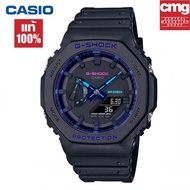 （สิงค้าขายดี）นาฬิกา G-Shock รุ่น GA-2100VB-1A ของแท้ 100%นาฬิกาข้อมือผู้ชาย สายเรซิ่น จัดส่งพร้อมกล่องคู่มือใบประกันศูนย์CMG 1ปี %