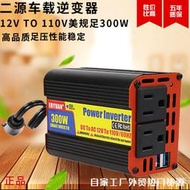 車載多功能逆變器POWER INVERTER 插座雙USB輸出12V轉110V60hz