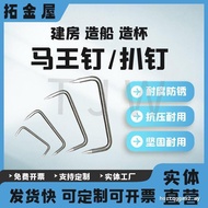 Stainless Steel 304 Mawang Nails An Locust Nails Grilling Nails Woodworking Nails Grilling Nails Boa