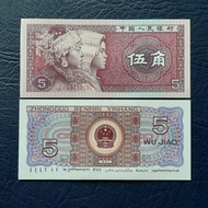 Uang kuno asing 5 Wu Jiao Cina tahun 1980