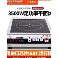 Haizhida Commercial Induction Cooker 3500w Induction Cooker High Power Flat Induction Cooker 3.5kgW 