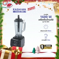KASHIWA เครื่องปั่นอเนกประสงค์ SUPER BLENDER เครื่องปั่น เครื่องปั่นแรงสูง รุ่น TG-1501