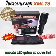 ไฟฉาย UltraFire ไฟฉายแรงสูง ไฟฉายเดินป่า ไฟฉายหลอด led ไฟฉายพกพา ไฟฉายซูม ไฟฉายตำรวจ ไฟฉายทหาร ไฟฉาย