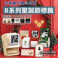 Jingchen Cherry Maruko B21 _ Pro B21 B21S B3S Label Paper Sticker Name Thermal