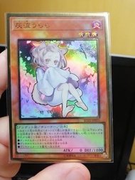 遊戲王 金邊異圖灰流（美品）