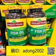 【加瀨下標免運】美國進口Nature Made深海魚油omega3軟膠囊 1200mg200粒2瓶