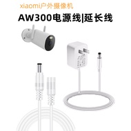 Suitable for Xiaomi aw300 Outdoor Camera Power Extension Cord Outdoor Monitoring 12v1a Power Cord dc