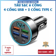 5-port car charger, including: 2 TYPE C + 3 USB. Car charger, Car accessories Car fast charger, Car 