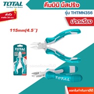 Fast Delivery [TOTAL] Mini Pliers There Is A Spring Size. 4.1/2 Inches Model THTMN456/THTMN356 Diago