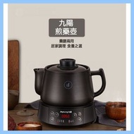 九陽全自動智能變頻中藥煎藥壺藥膳煲 DGD3003BQ