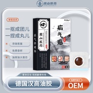 Base Acupoint Hernia Non-Stick Belly Groove Patch Hernia Patch Plum Patch Cream Medicine Honey's Atm