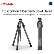 Coman T1S Snap-Open Carbon Fiber Video Tripod with Bowl Head 4-Section Legs 164.5 cm Thai Warranty