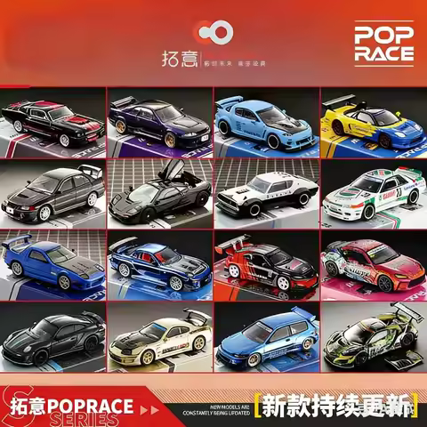 XCARTOYS POP RACE 1/64 SKYLINE GT-R V8 NSX GT3 EVO GR YARIS RWB Stinger GTR Stagea R34 Car Alloy Die