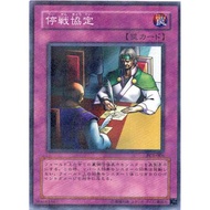 YUGIOH 日文正版 PC1-JP006 Ceasefire (Common)