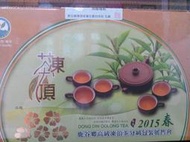 104年度《鹿谷鄉凍頂茶分級包裝展售會．合作社．冬季比賽茶》【五朵梅】已售完