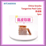 Snacks Tangerine Peel Cake 陈皮糕 Chewy Snack 1pcs MY