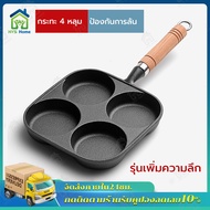 【จัดส่งฟรี】กระทะหลุม กระทะทอดไข่ดาว กะทะทอดไข่ 4หลุม กระทะ 4 หลุม ทอดง่าย ไม่ติดกระทะ แม่พิมพ์ไข่ดาว