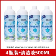 Midea Floor Washing Machine Accessories X5/WD40/X8/X9/X9 Pro Machine Washing Floor Special Cleaning 