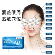 Wormwood Eye Patch Lutein Ice Patch Eye Patch Vision Patch Student Myopia Children Eye Patch Cold Pa