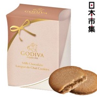 日版Godiva 牛奶朱古力 夾心貓舌曲奇 禮盒 4件裝 (368)【市集世界 - 日本市集】此日期前最佳：2026年05月15日