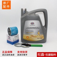 ✈️#Special offer#✈️(Motorcycle oil)Dedicated Wuling Hongguang S S1 3 Baojun Engine oil Original Authentic Engine Oil~~