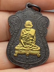 เหรียญหลวงปู่เอี่ยม หลังยันต์สี่ รุ่นแรก ปี 2467 วัดหนัง ธนบุรี