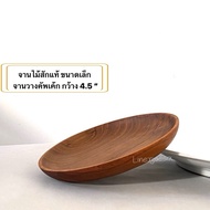 Small Teak Plate Width 4.5 Inches
