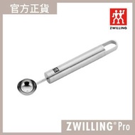 德國孖人牌 - ZWILLING® Pro 西瓜匙