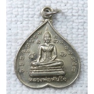 Coin Of Luang Pho Than Jai Back Of The Buddha's Footprint Phra Buddha Bat Khuang Bao Temple Province