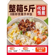 Konjac Rice Instant Food No-Boil 0 Fat Low Calorie Light Food Meal Replacement Full Belly Staple Foo