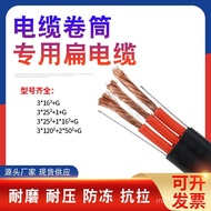 Flat Coil Wire1Square3Crane wire*Cable12016 35+25Cable+  AXRP