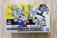 全新 (1盒) Bandai MACROSS 40th SD MACROSS VALKYRIE SPECIAL SET 1 超時空要塞 40 週年 SD Q版 韋基利 套裝 #1 (strike / 