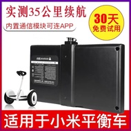Suitable for Xiaomi No. 9 Balance Car 54v63v Universal Battery Mini No. 9 Kart 4.2D
