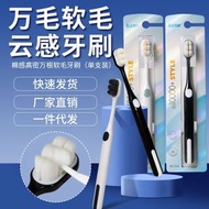 牙刷|中軟毛正品成人家用牙刷|單只軟毛高級萬毛牙刷-A款：萬毛牙刷單支裝【顏色隨機】（平行進口）
